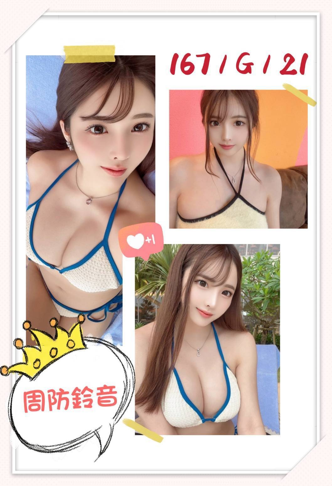 日本台北周防鈴音外約圖片