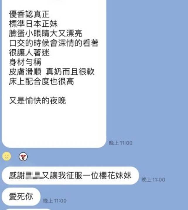 日本台北坂本優香外約圖片