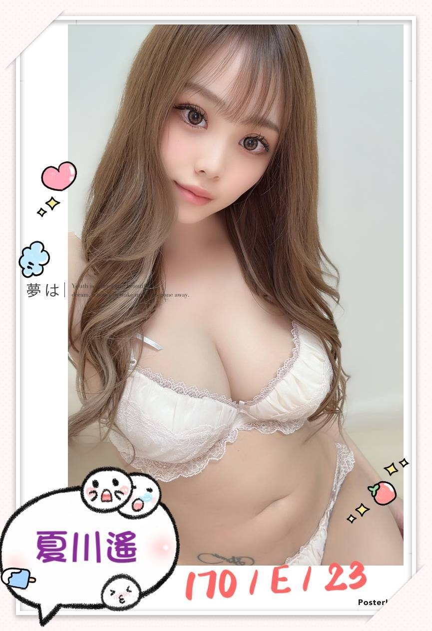 日本台北夏川遙外約圖片