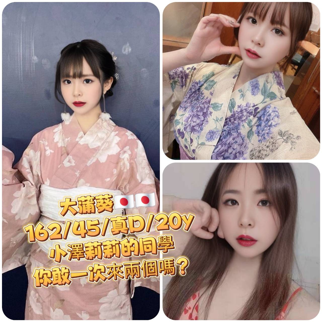 日本台北大浦葵外約圖片
