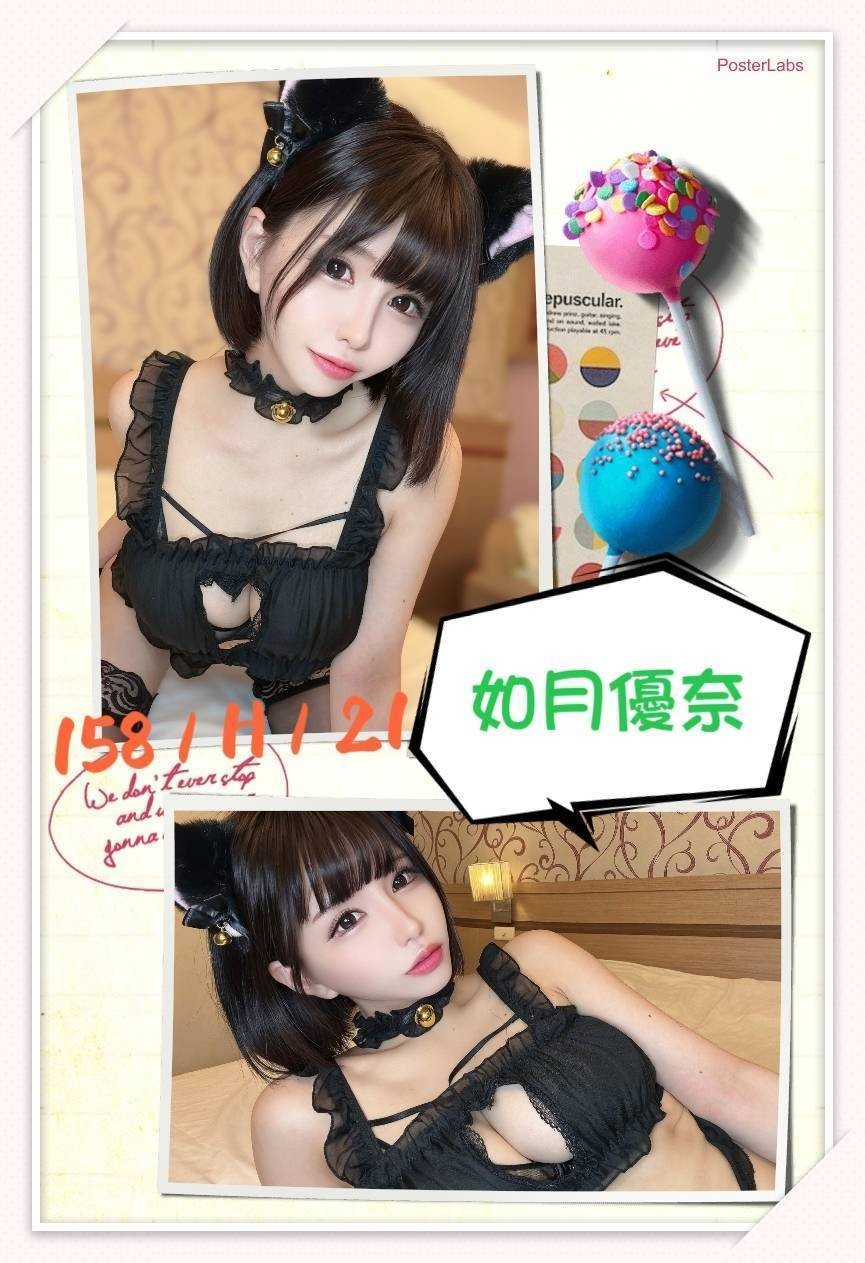 日本台北如月優奈外約圖片