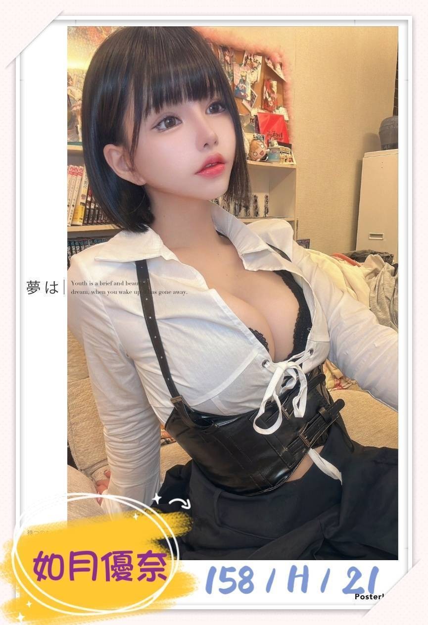 日本台北如月優奈外約圖片