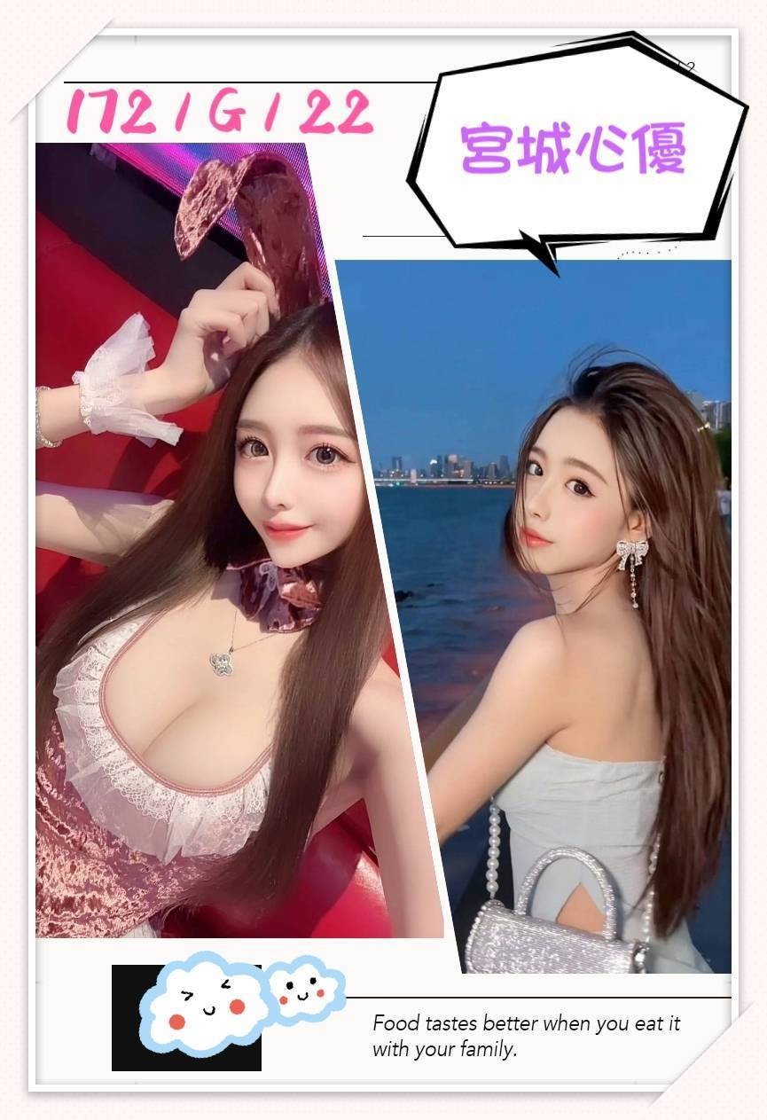 日本台北宮城心優外約圖片