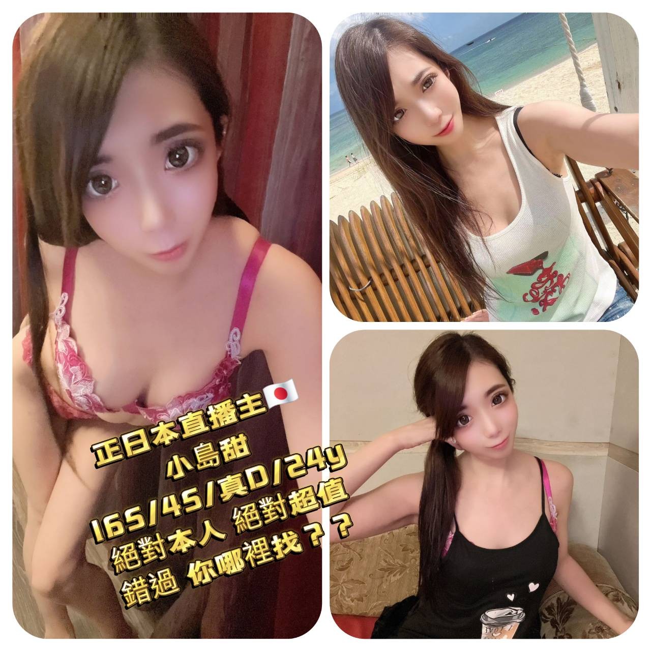 日本台北小島甜外約圖片