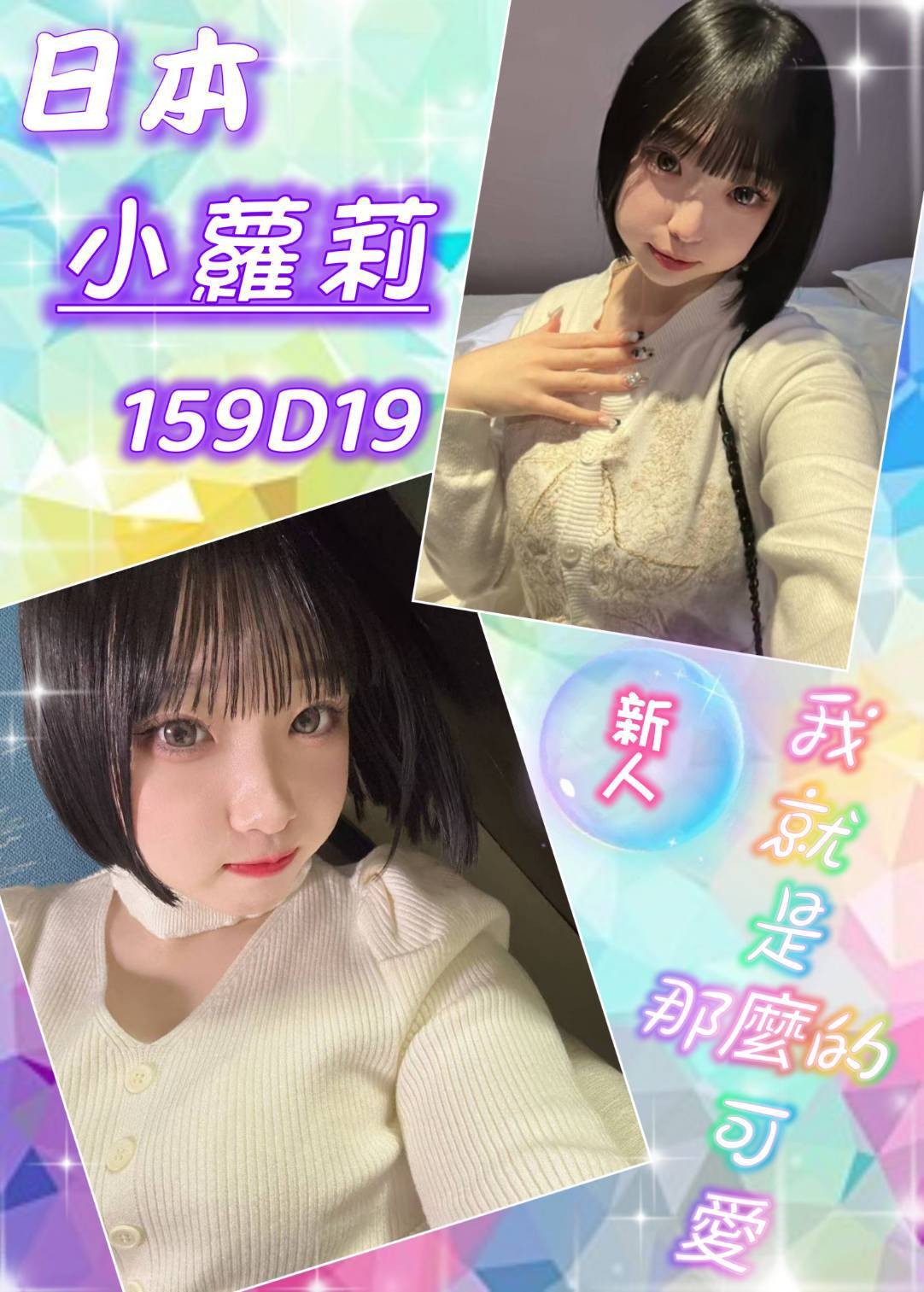 日本台北小蘿莉外約圖片