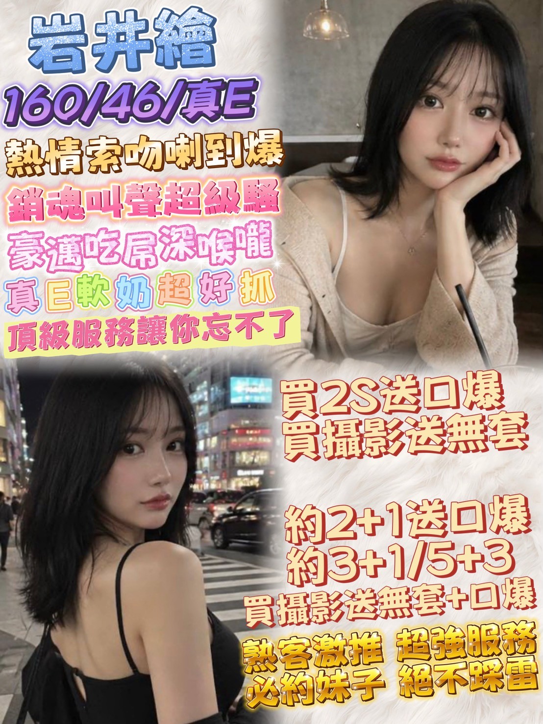 日本台北岩井繪定點圖片