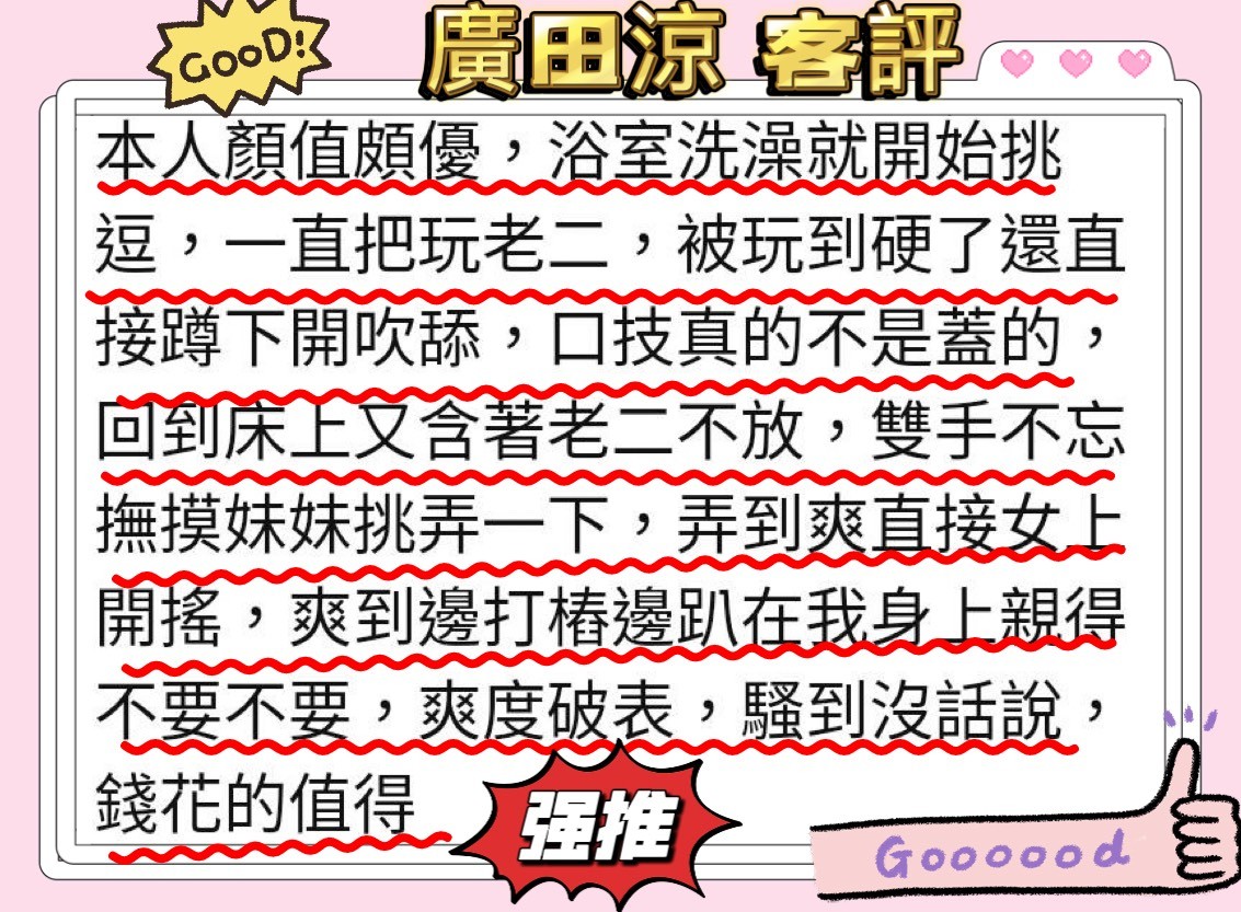 日本台北廣田涼外約圖片