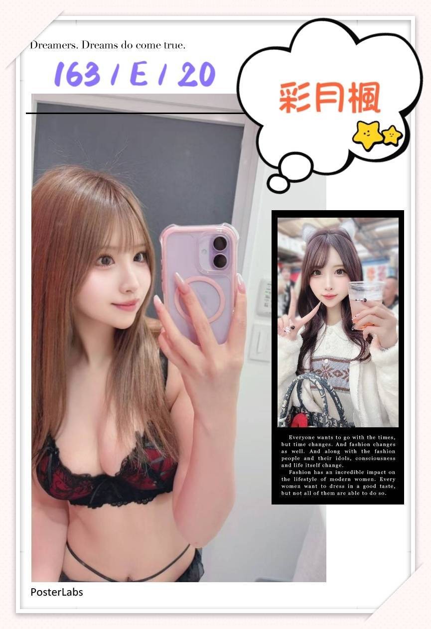 日本台北彩月楓外約圖片