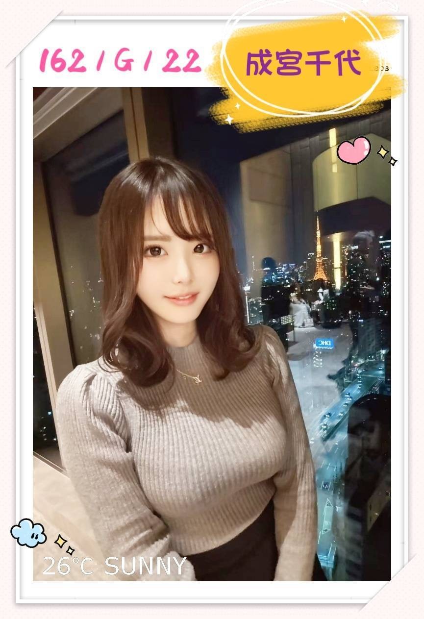日本台北成宮千代外約圖片