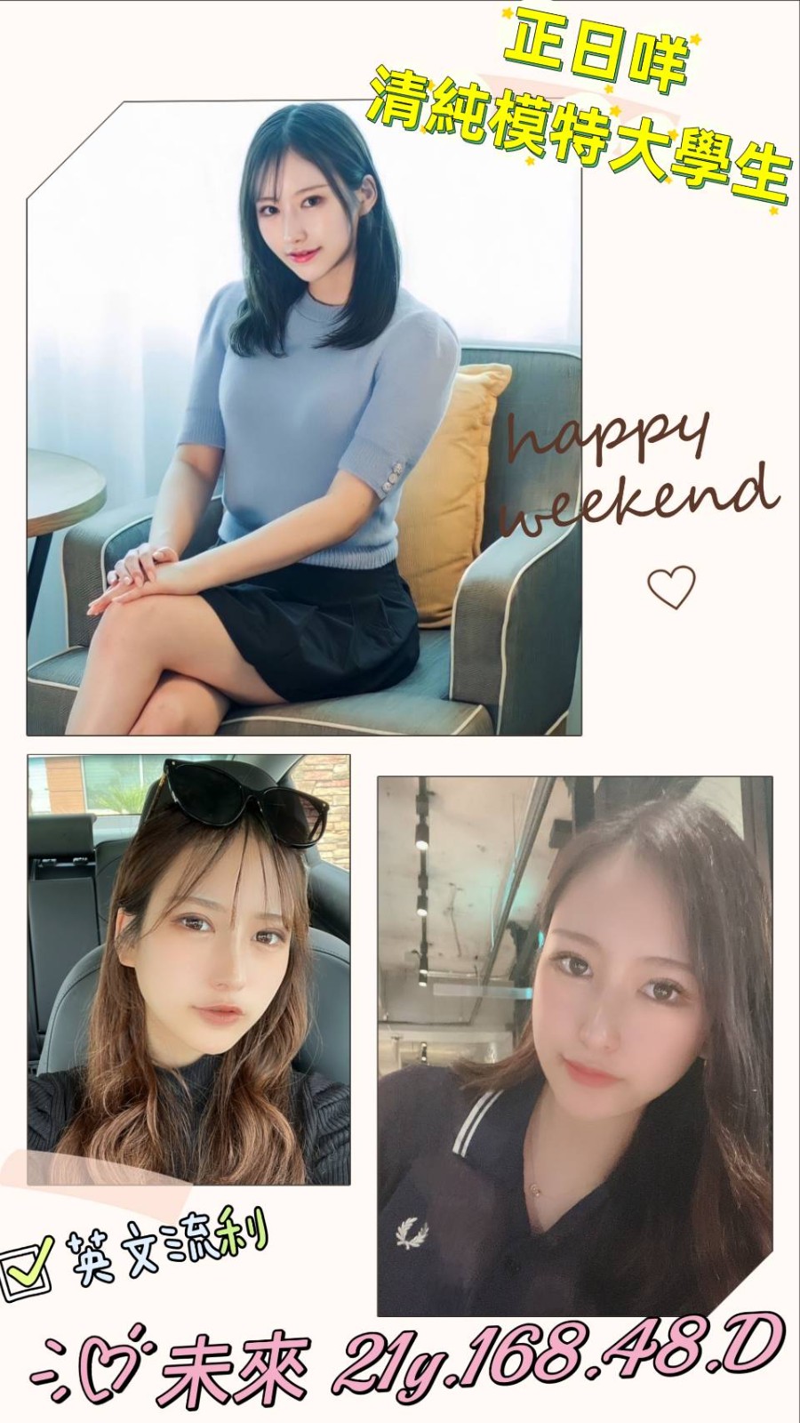 日本台北未來外約圖片