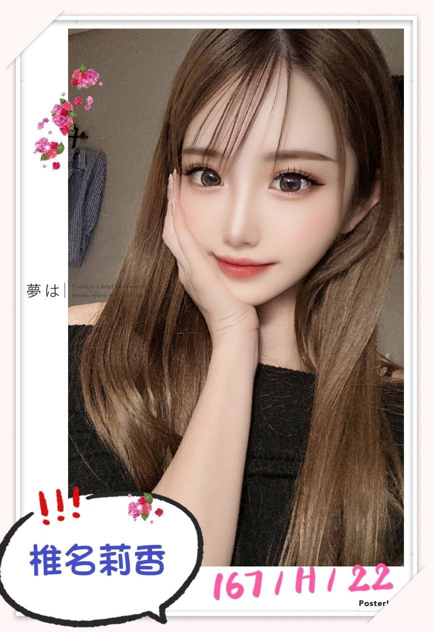 日本台北椎名莉香外約圖片