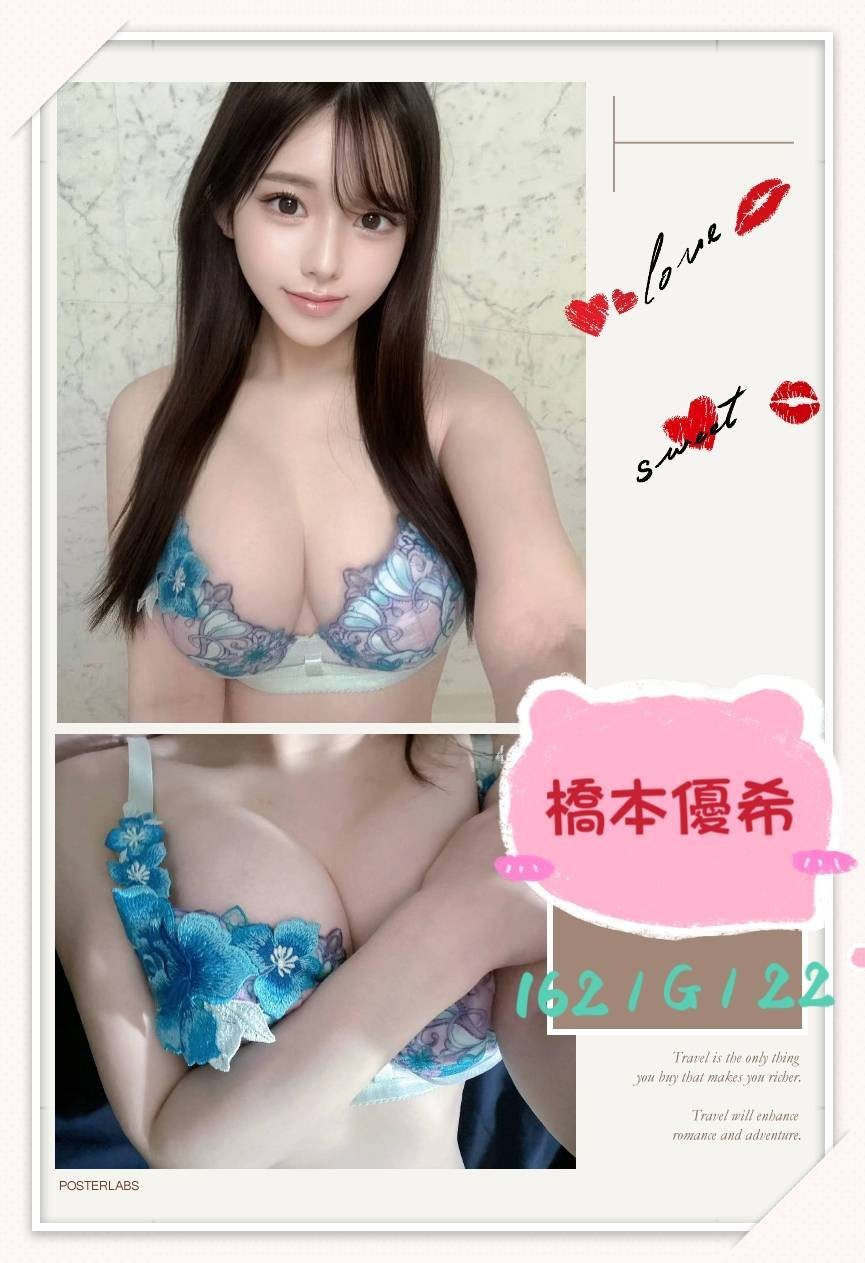 日本台北橋本優希外約圖片