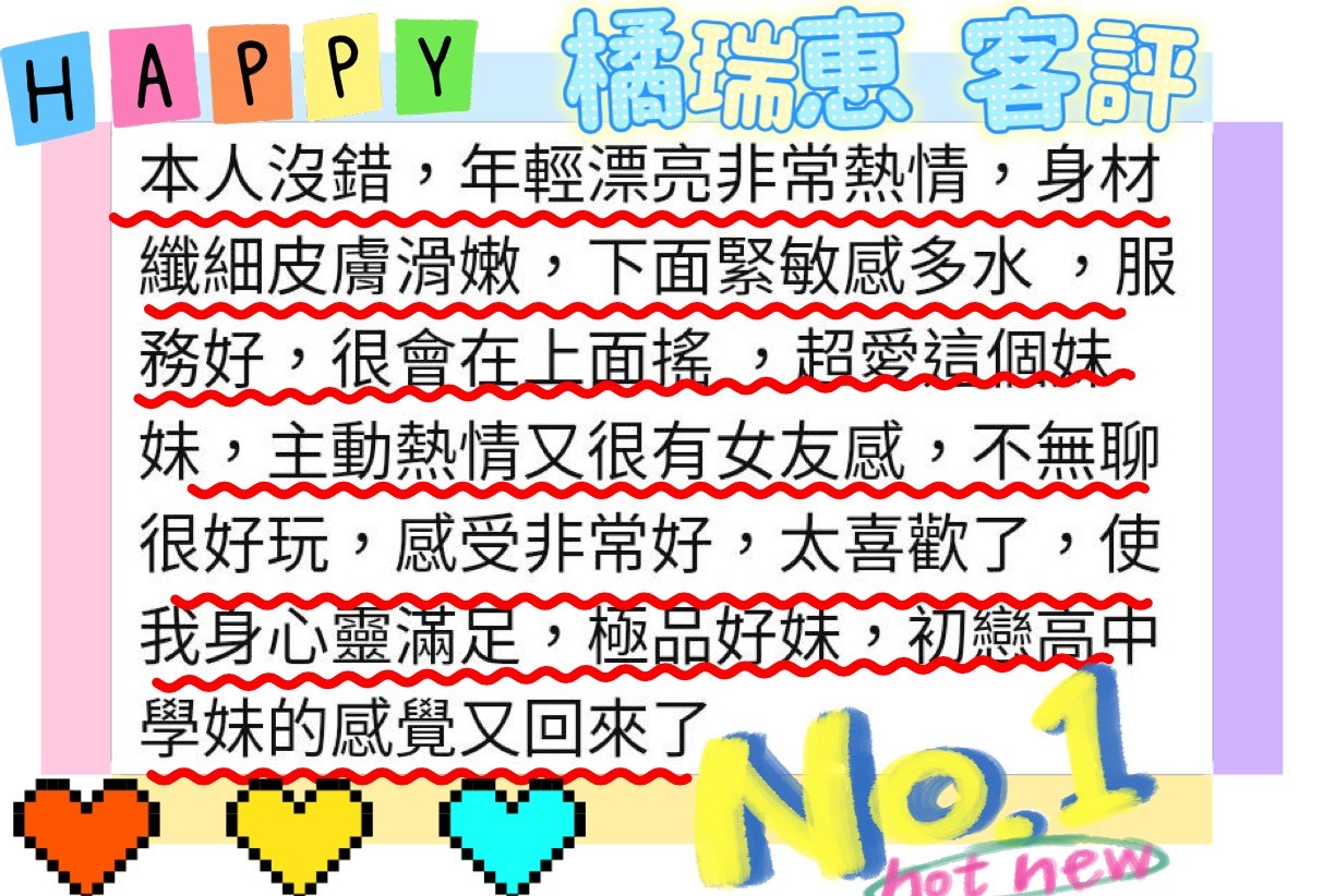 日本台北橘瑞惠外約圖片