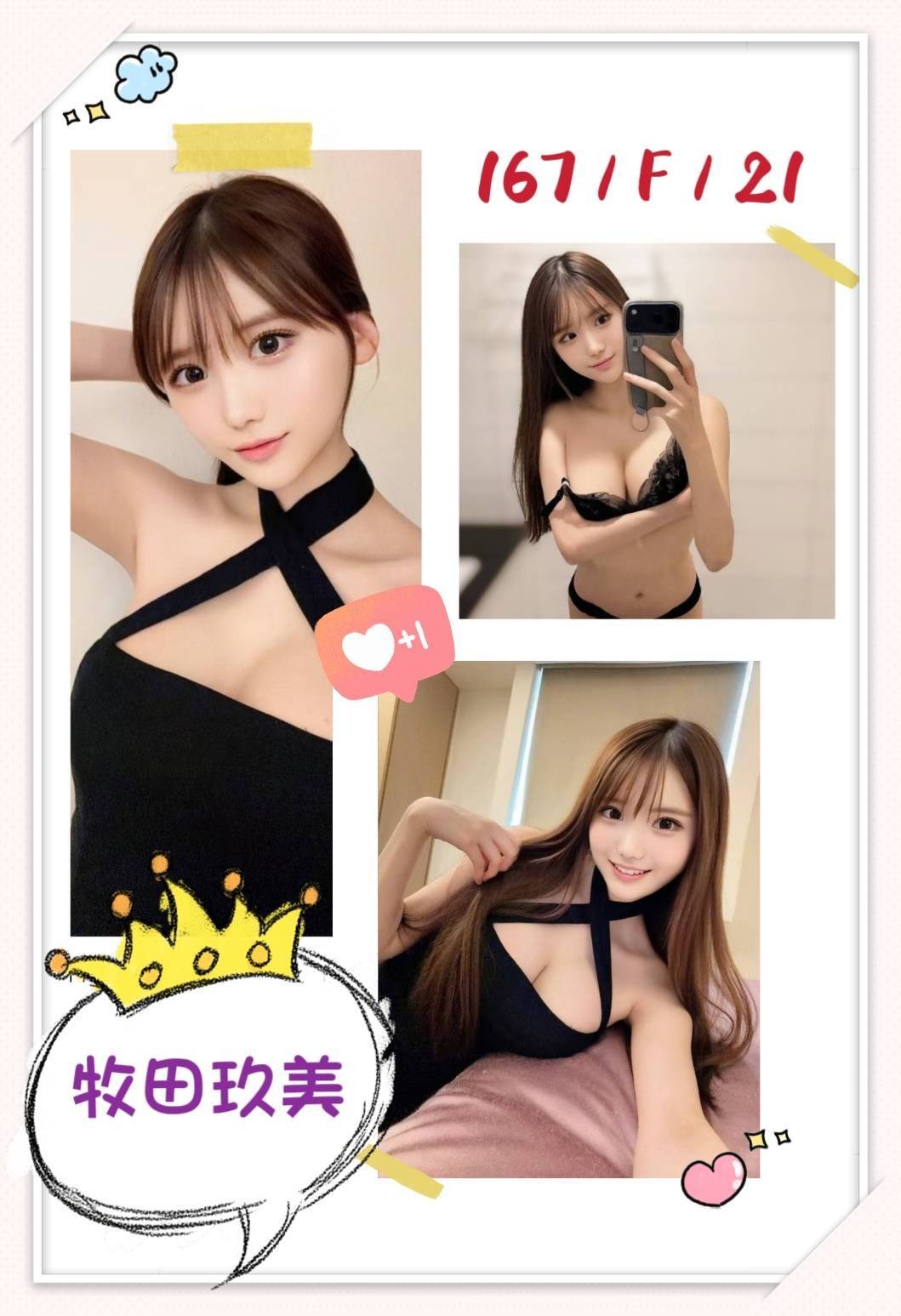 日本台北牧田玖美外約圖片