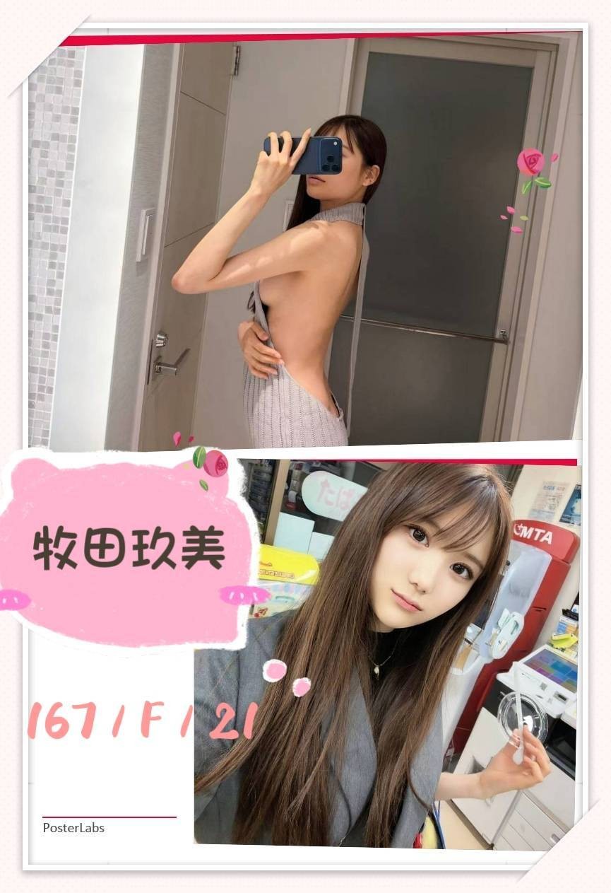日本台北牧田玖美外約圖片