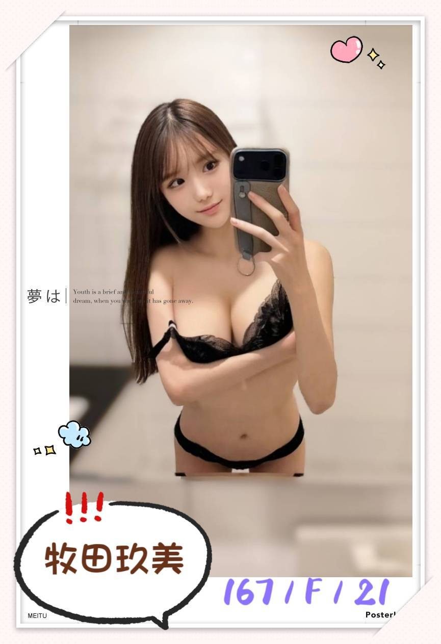 日本台北牧田玖美外約圖片