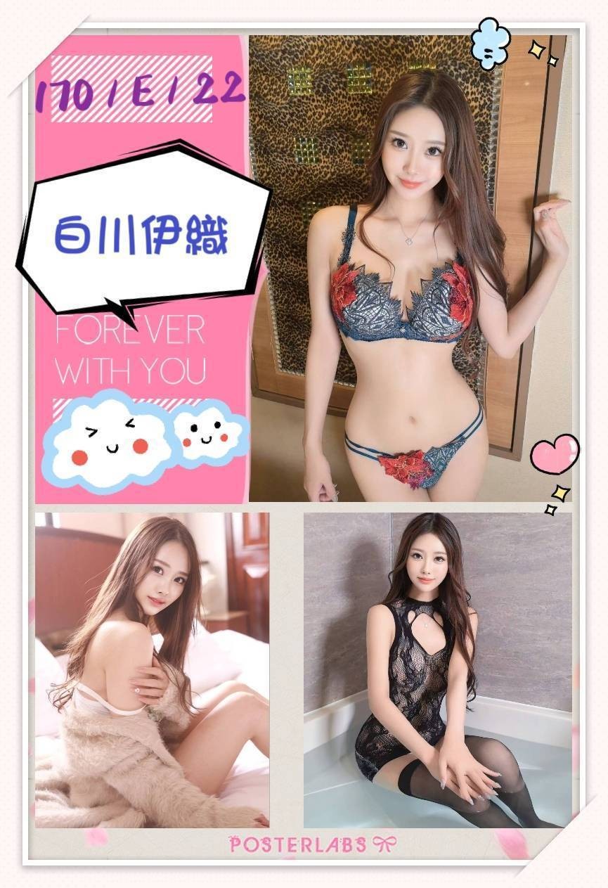 日本台北白川伊織外約圖片