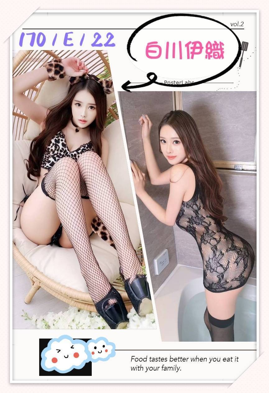 日本台北白川伊織外約圖片