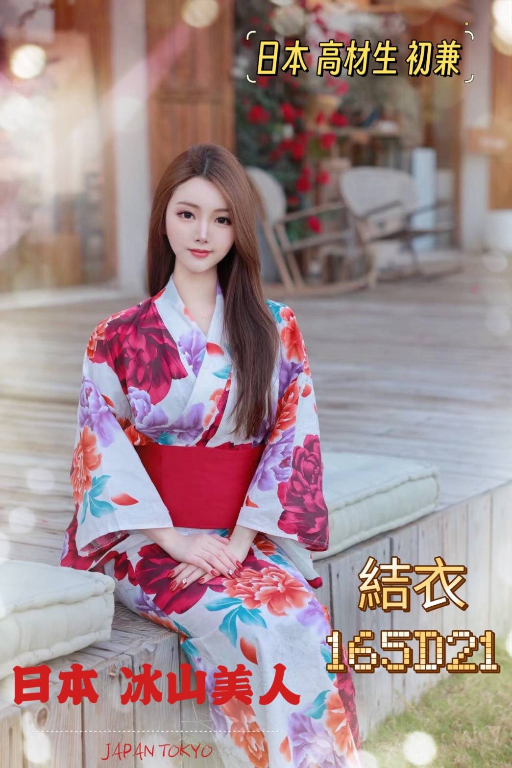 日本台北結衣外約圖片
