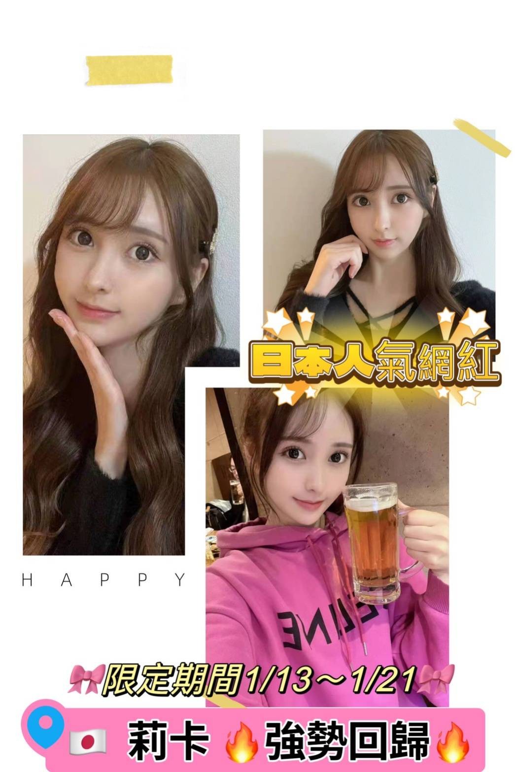 日本台北莉卡外約圖片
