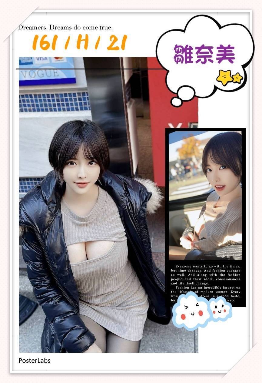 日本台北雛奈美外約圖片