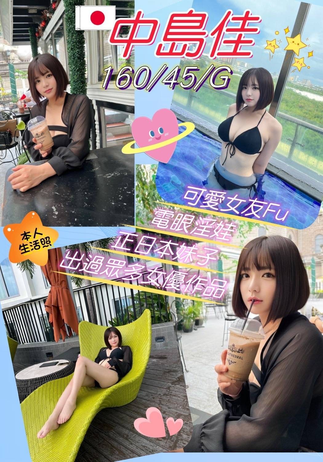 日本台南中島佳定點圖片
