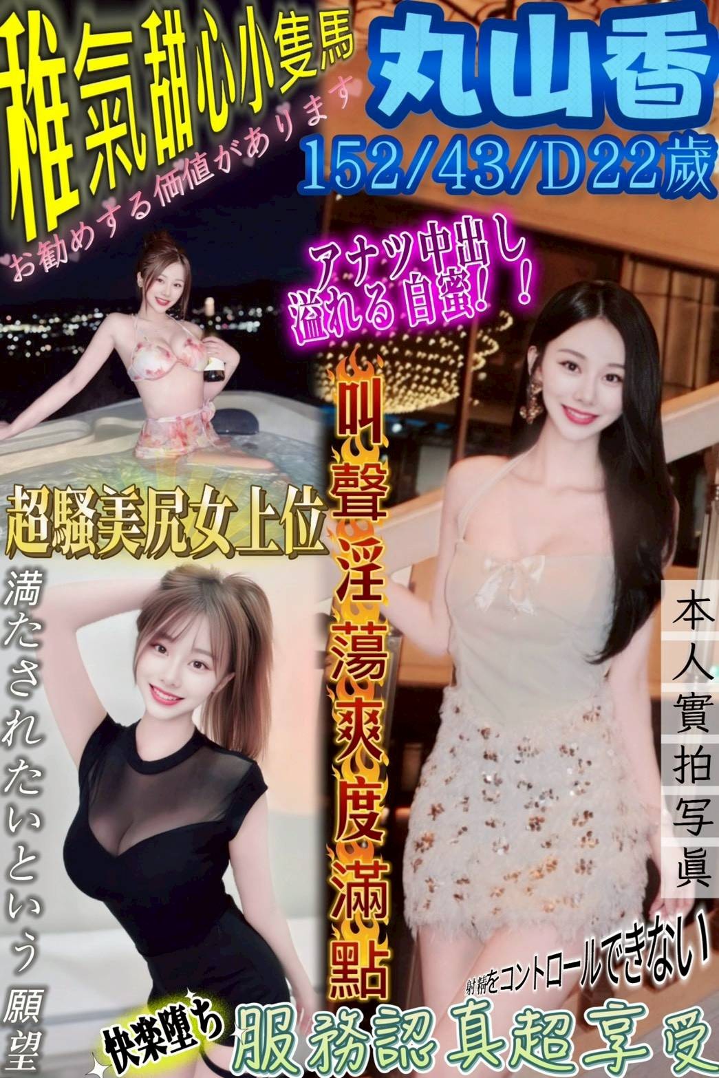 日本台南丸山香定點圖片