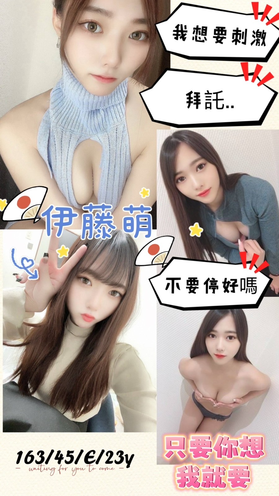 日本台南伊藤萌外約圖片