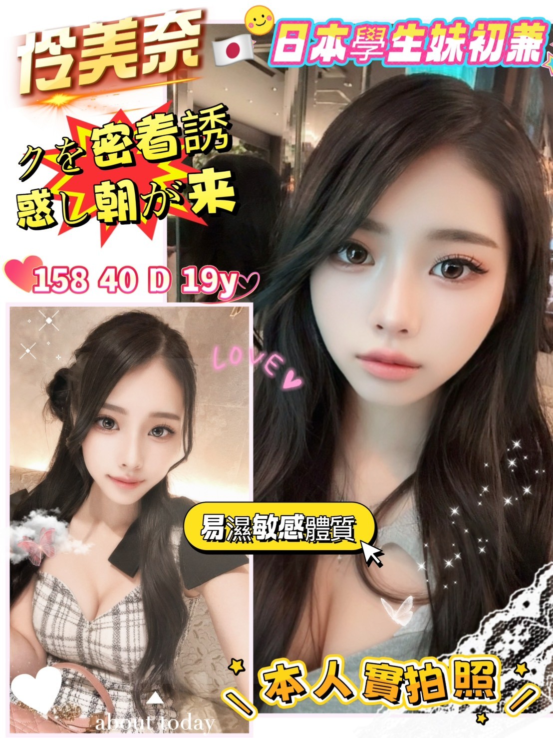 日本台南伶美奈外約圖片