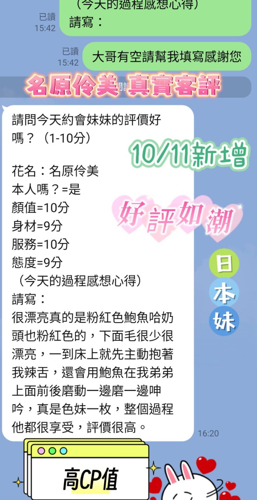 日本台南名原怜美定點圖片