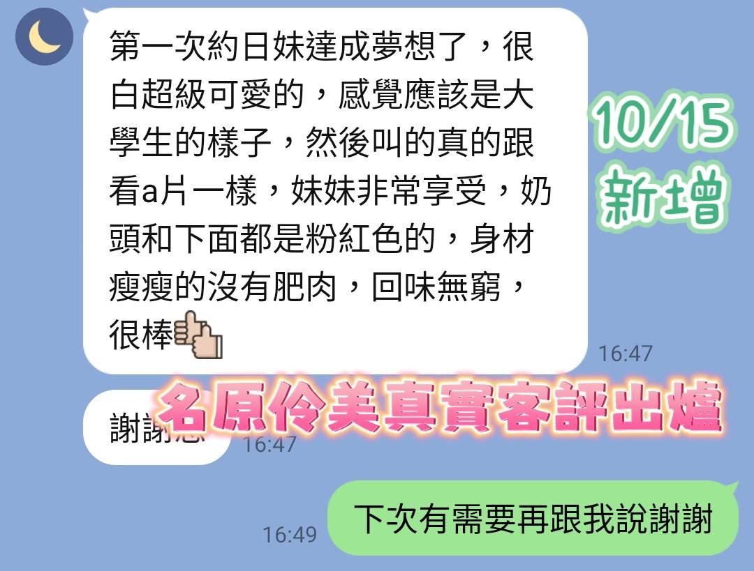 日本台南名原怜美定點圖片