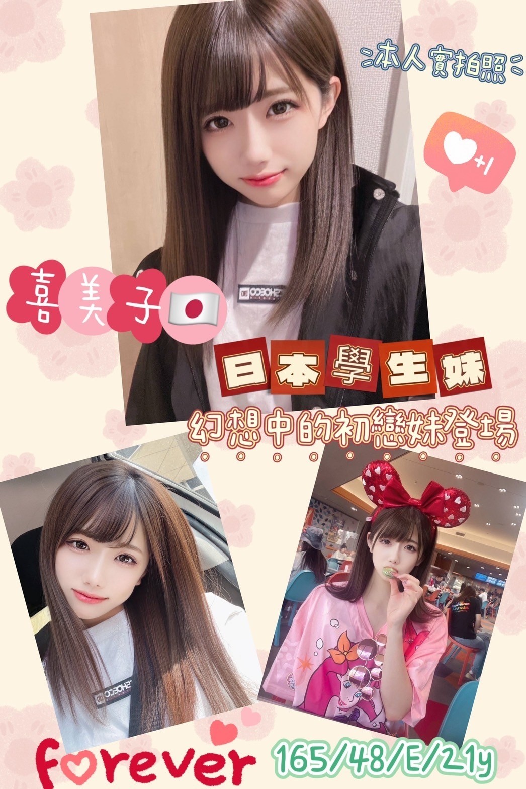 日本台南喜美子外約圖片