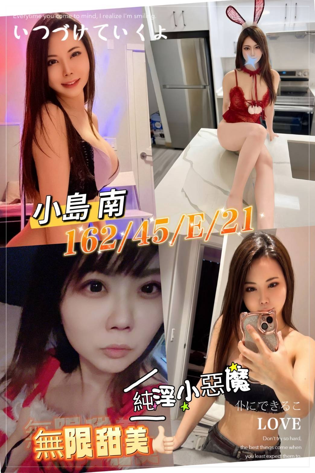 日本台南小島南外約圖片