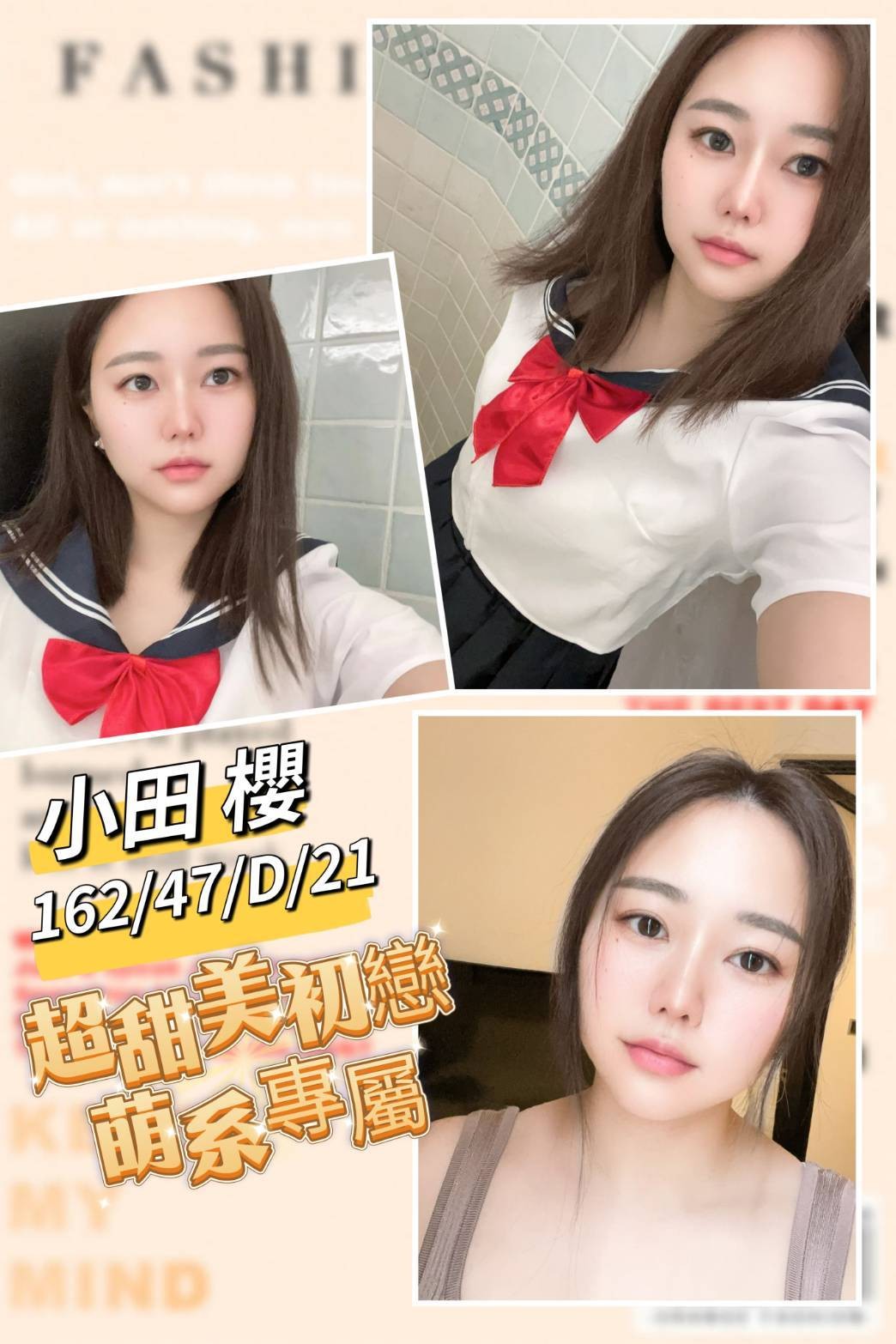 日本台南小田櫻定點圖片