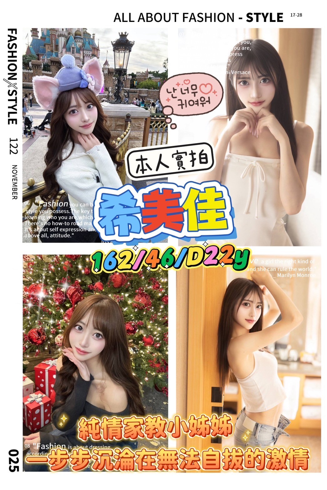 日本台南希美佳定點圖片