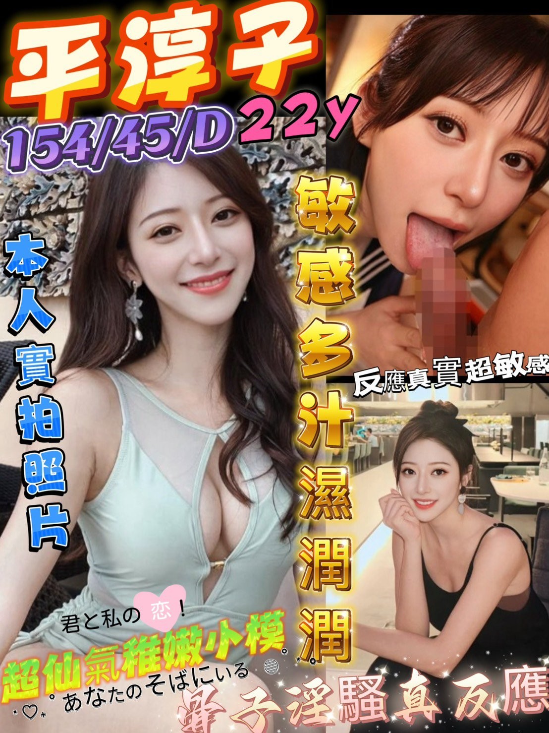 日本台南平淳子外約圖片