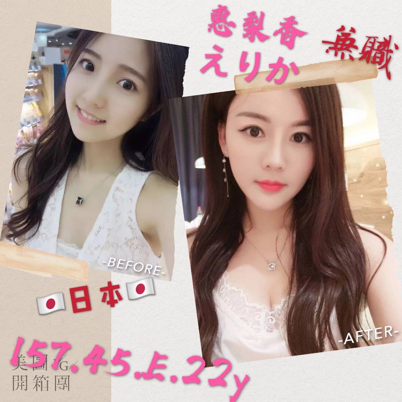 日本台南惠梨香定點圖片