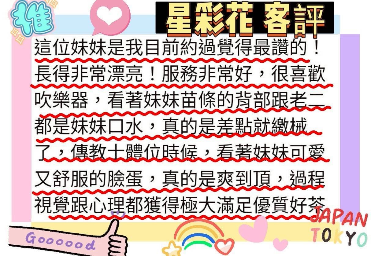 日本台南星彩花定點圖片