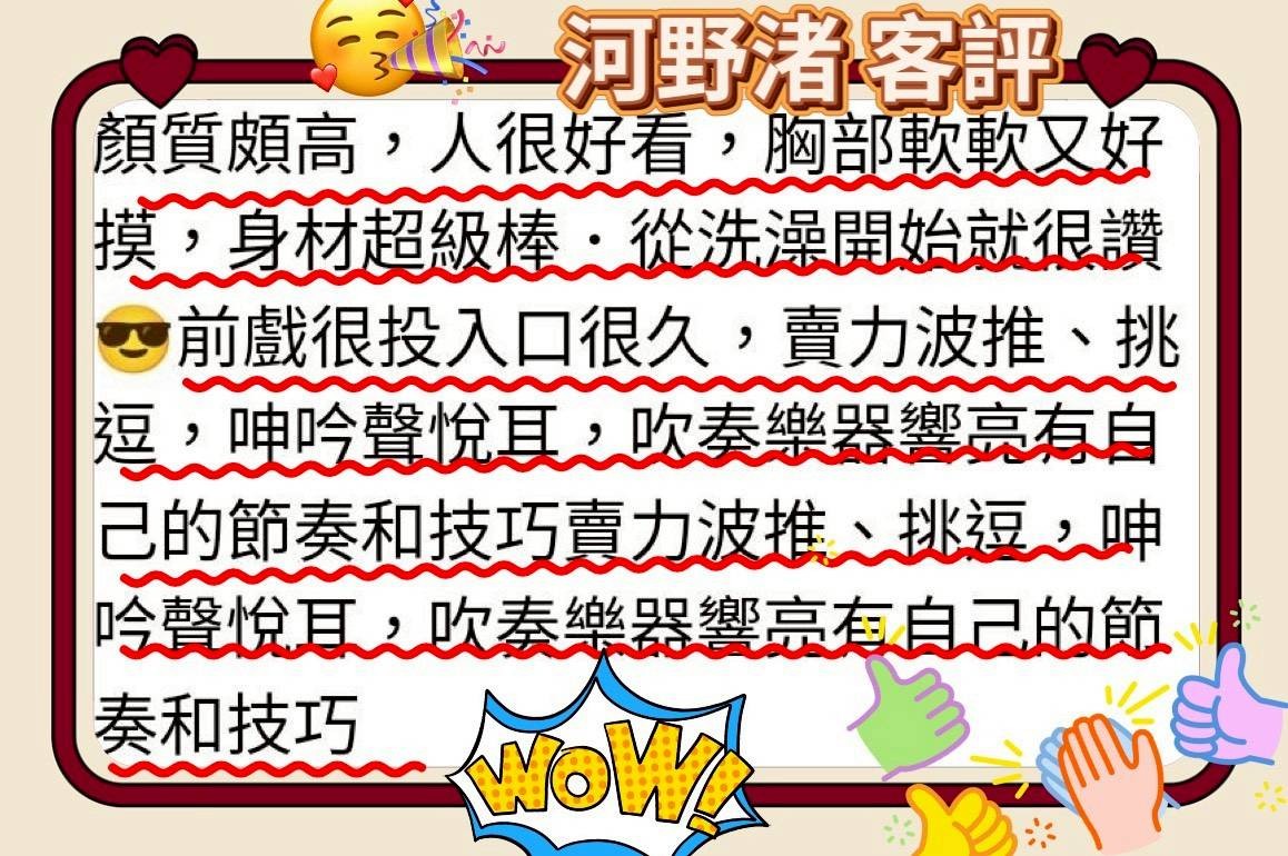 日本台南河野渚定點圖片