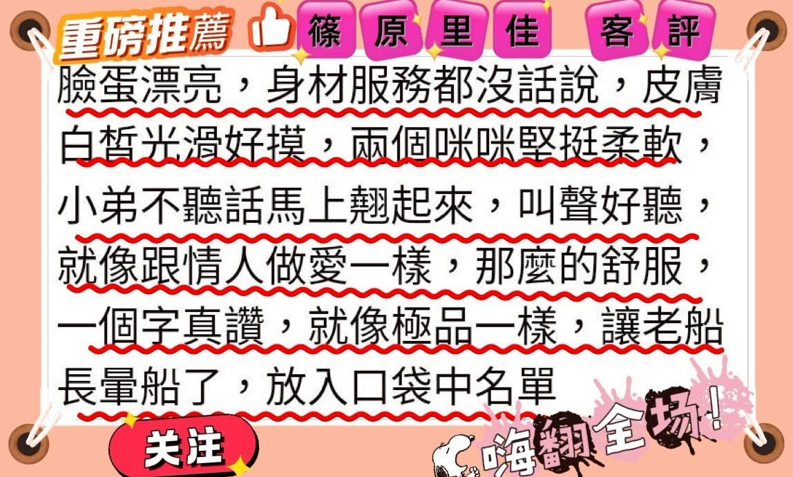 日本台南篠原里佳外約圖片