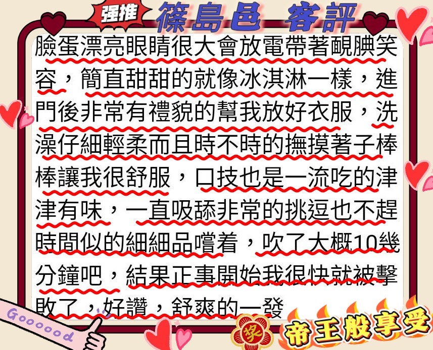 日本台南篠島邑外約圖片