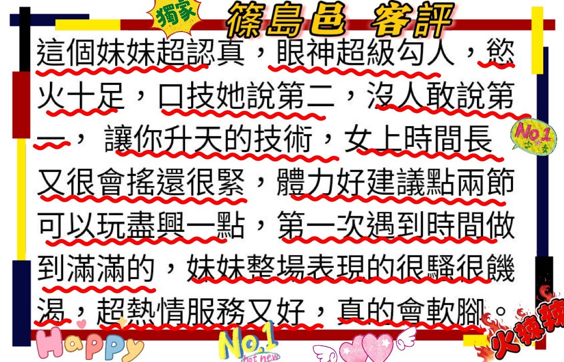 日本台南篠島邑外約圖片
