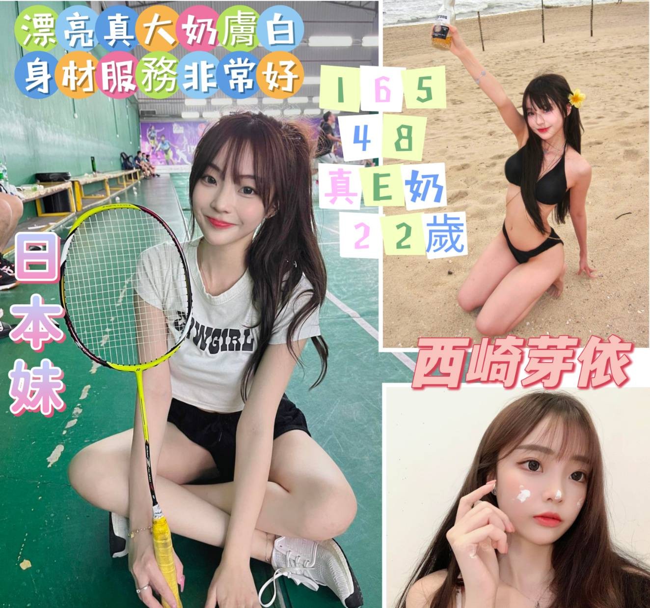 日本台南西崎芽依定點圖片