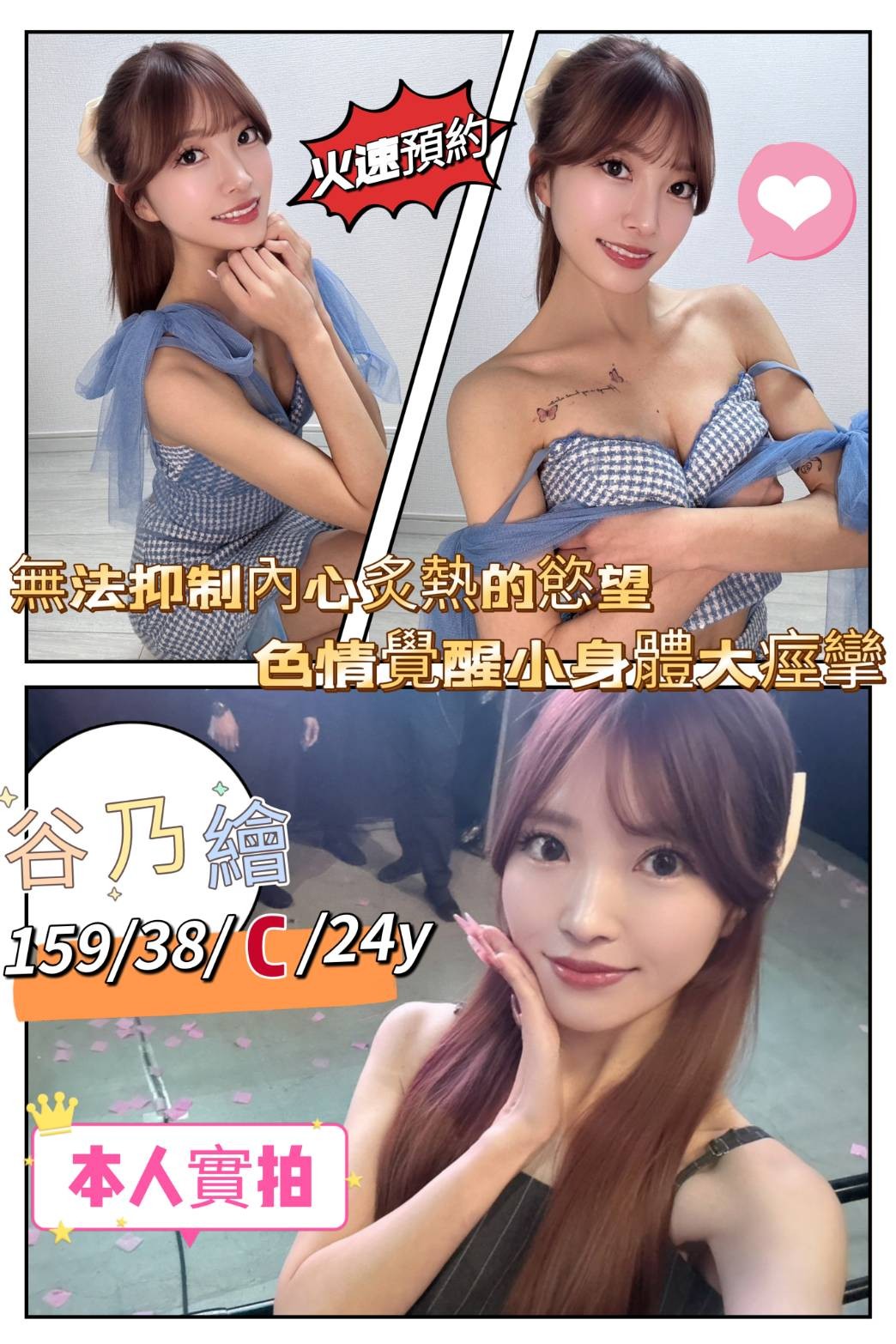 日本台南谷乃繪定點圖片