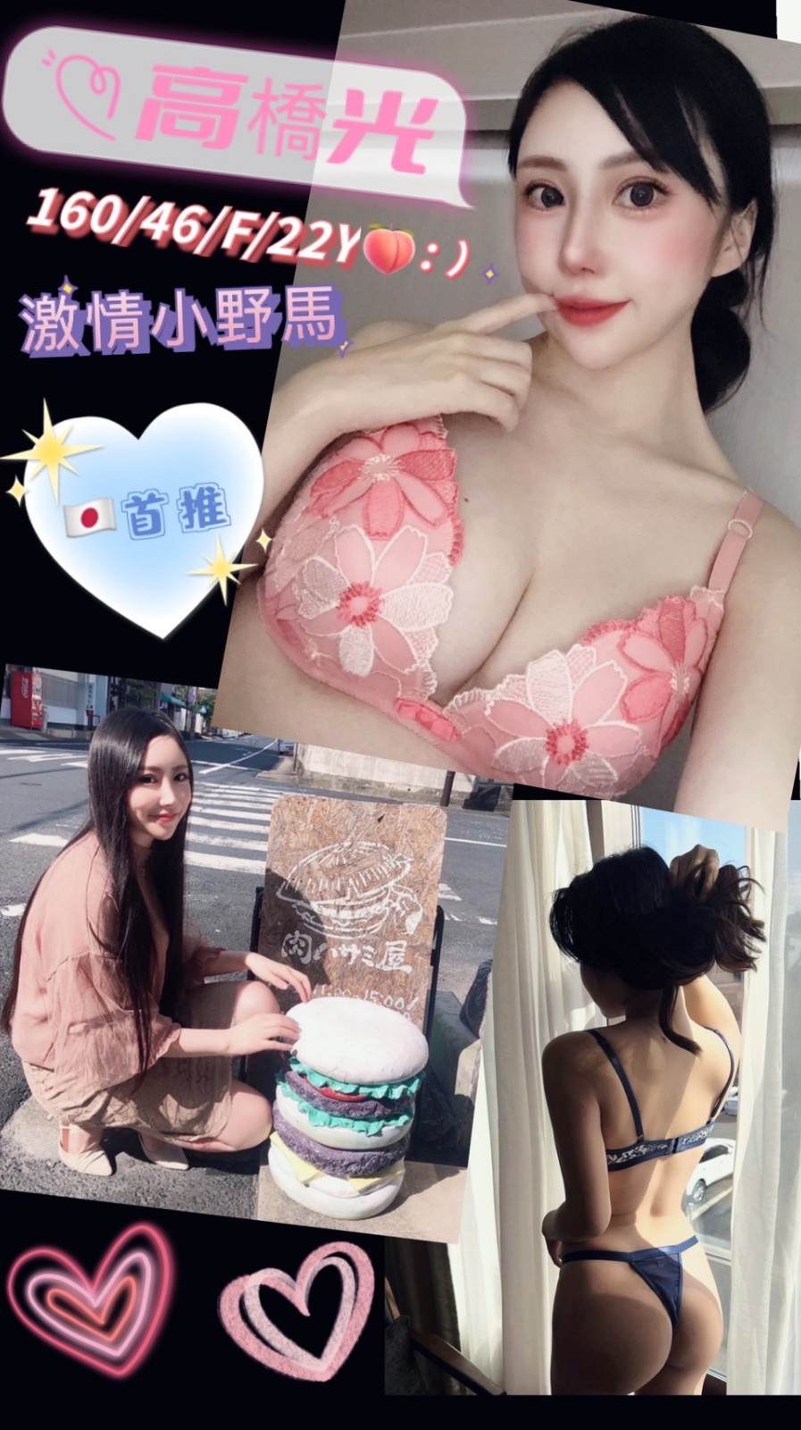 日本台南高橋光外約圖片