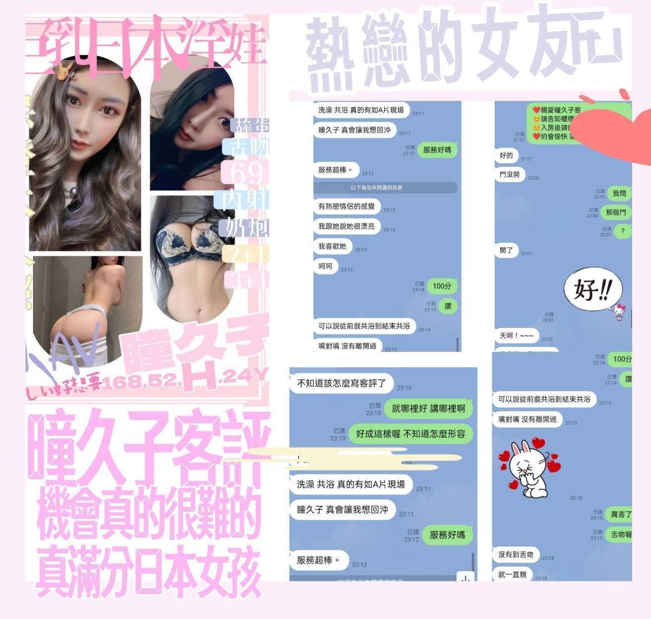 日本嘉義曈久子定點圖片