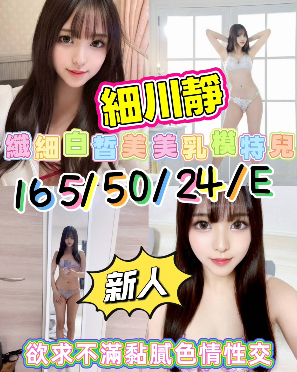 日本嘉義細川靜外約圖片
