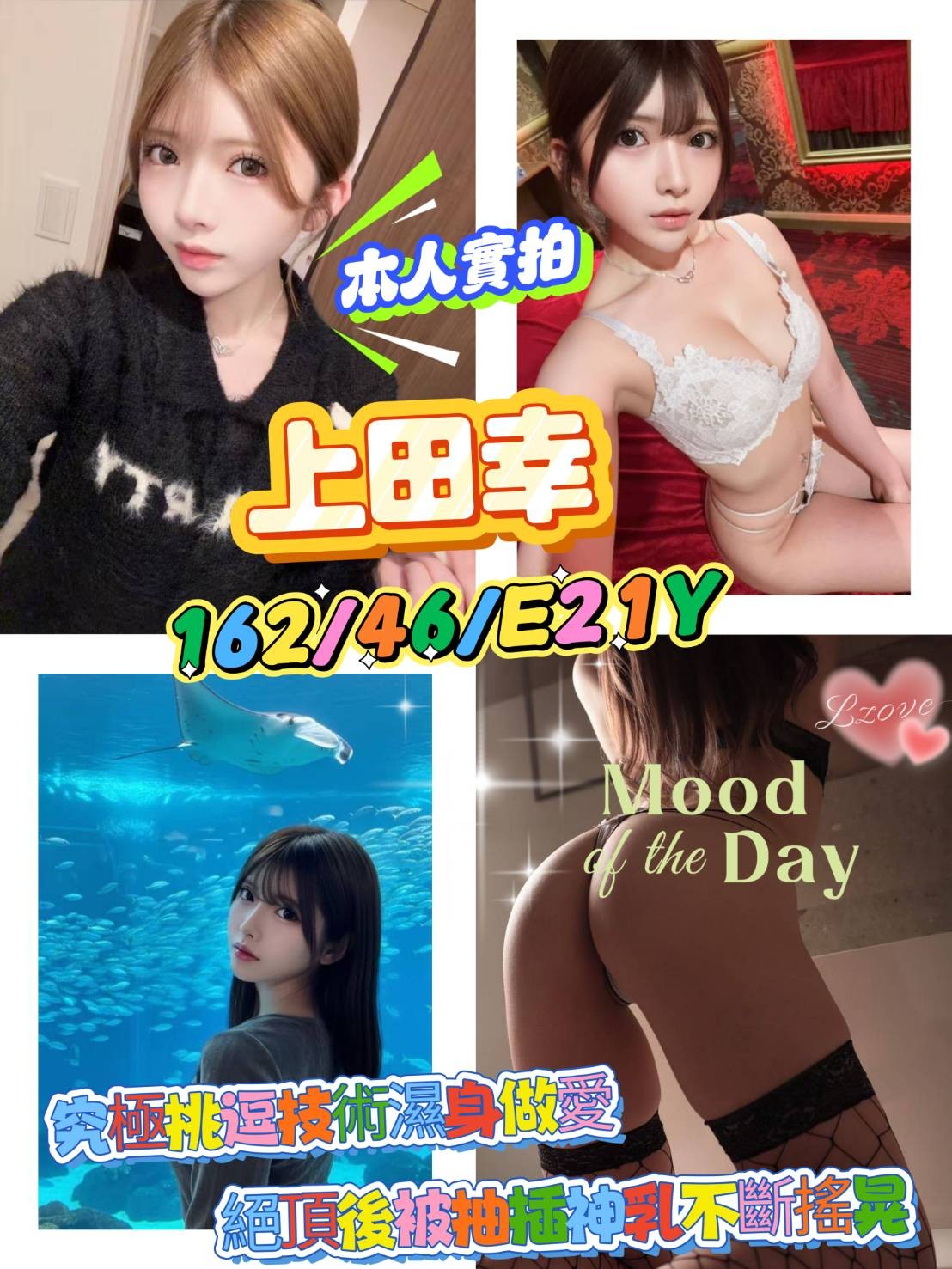 日本新竹上田幸外約圖片