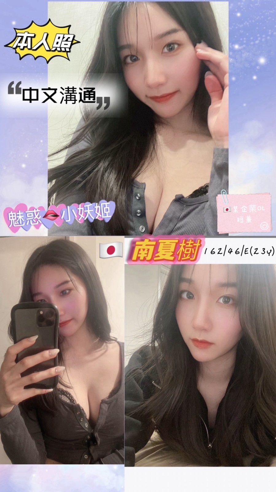 日本新竹南夏樹定點圖片