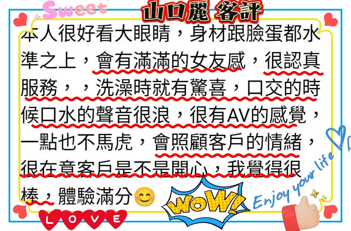 日本新竹山口麗定點圖片
